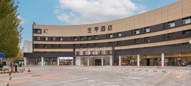全季酒店(包头钢铁大街万达广场店)图片