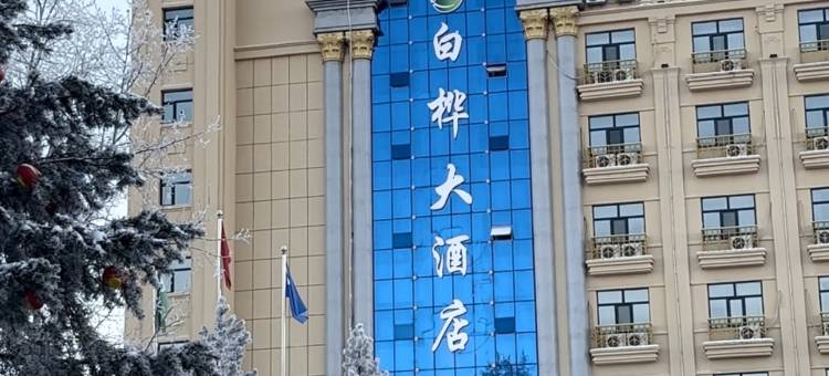 额尔古纳白桦大酒店图片