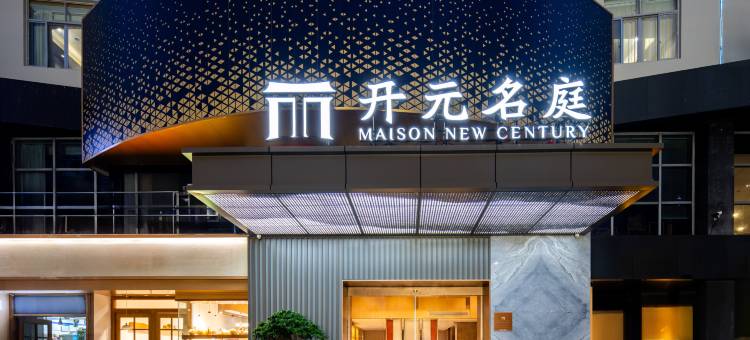 温州乐清开元名庭酒店图片