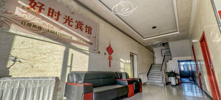 宁城好时光宾馆图片