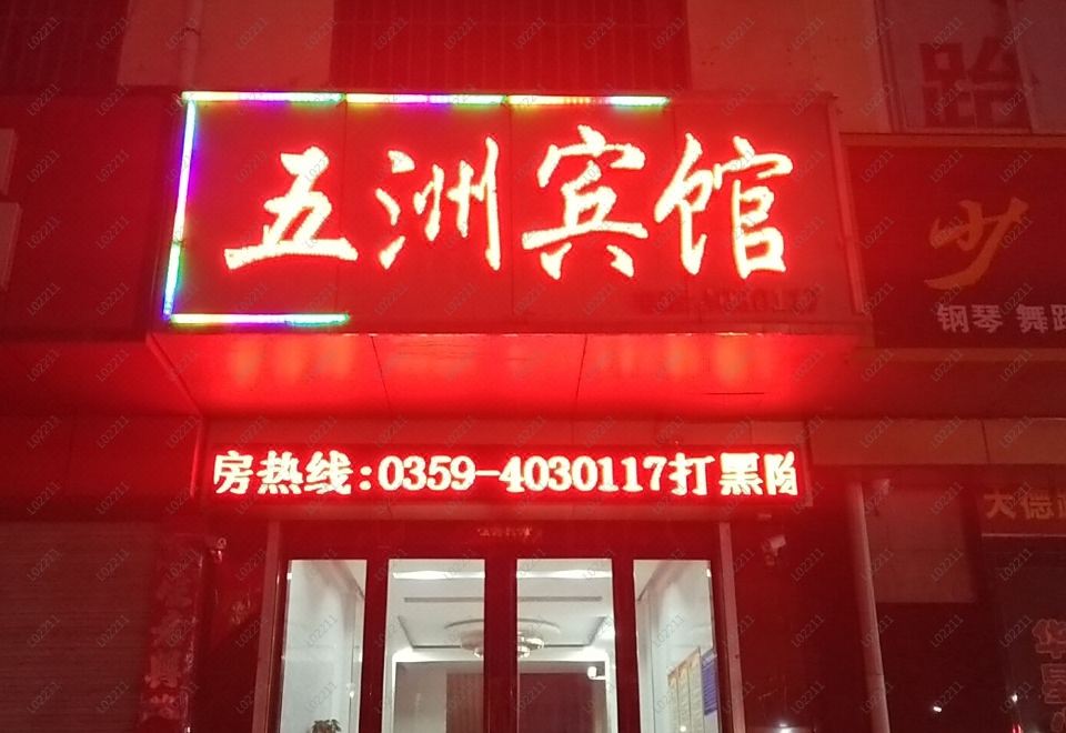 酒店外观