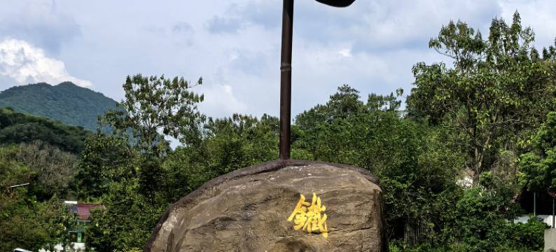 铁山头凤栖民宿图片