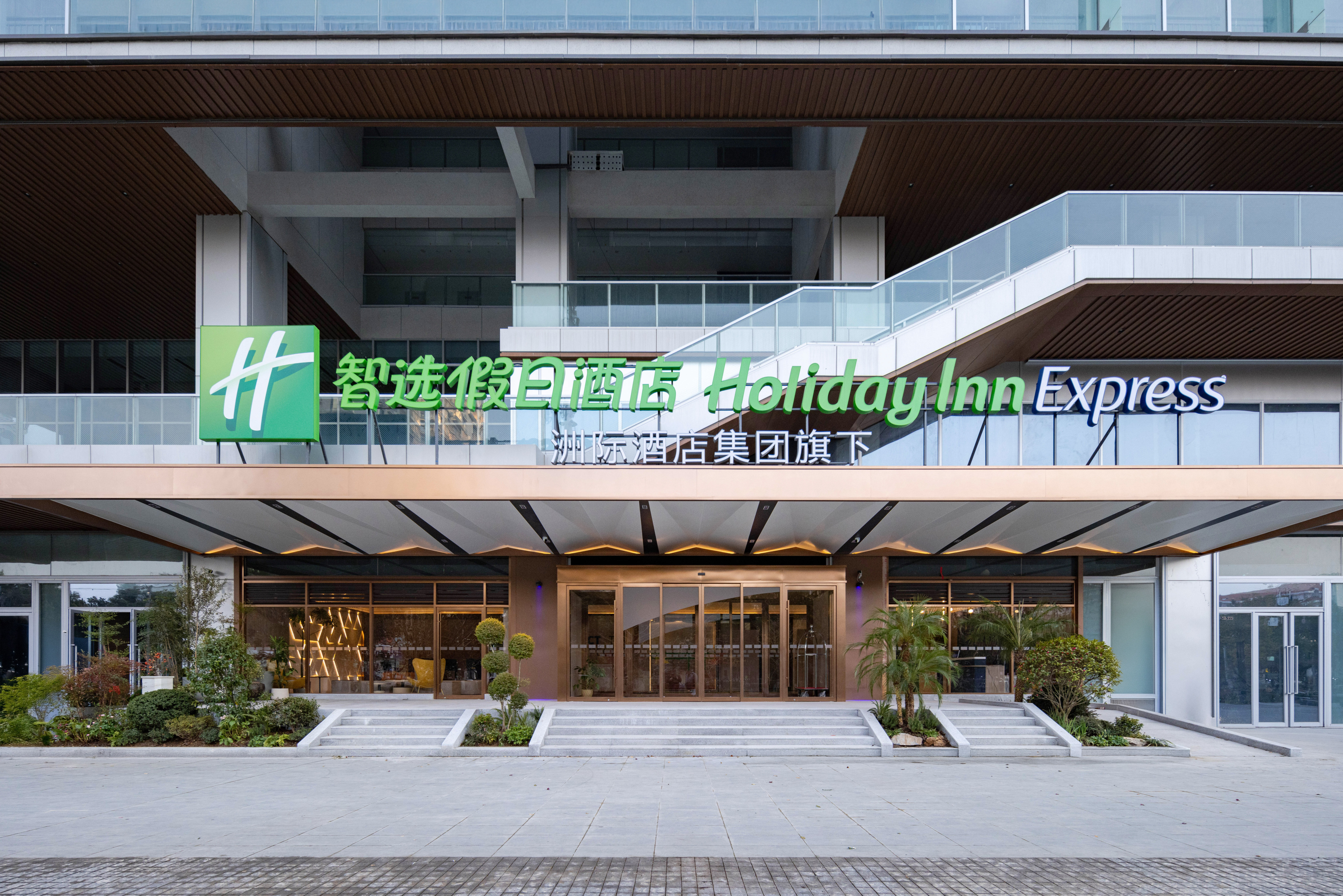 Holiday Inn Express Wuhan East Lake, an IHG HotelOver view