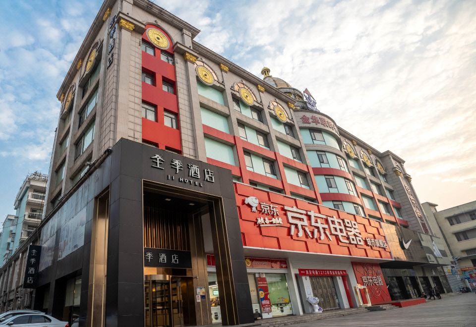 全季酒店(安庆人民路步行街酒店)外景图