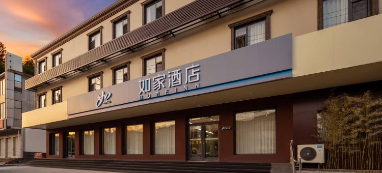 如家酒店·neo(石家庄灵寿县工业路店)图片