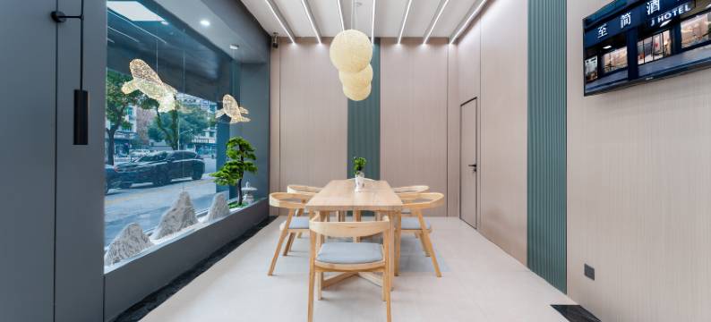 永康至简酒店(国际会展中心店)图片