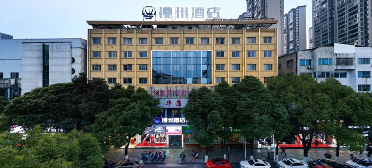 漫州酒店(华容步步高新天地城市商业广场店)图片