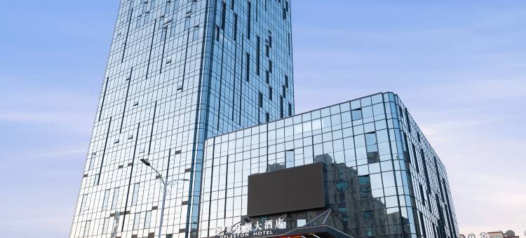 潍坊莱仕顿大酒店图片