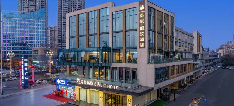美豪丽致酒店(宜宾长宁恒润壹号广场高铁站店)图片