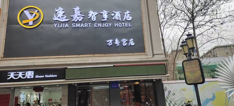 逸嘉智享酒店(滕王阁万寿宫店)图片