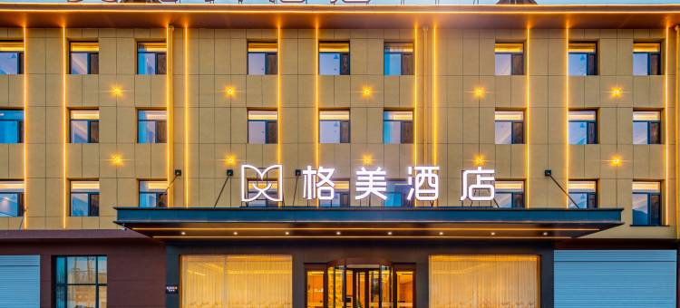 格美酒店(邢台巨鹿魏征公园店)图片