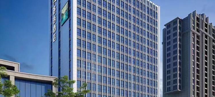 锦江旗下荟语酒店(长沙月亮岛罐子岭地铁站店)图片