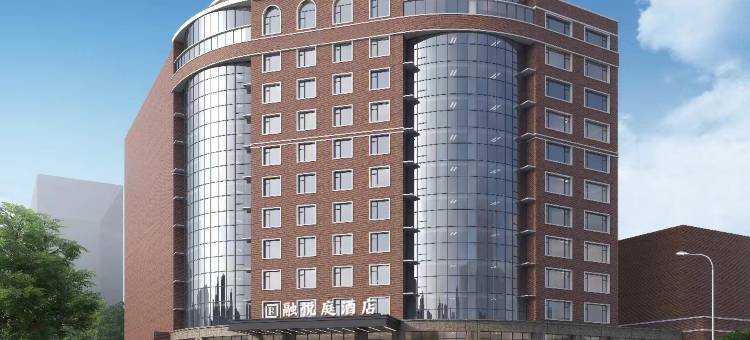 沈阳融悦庭酒店(沈阳市府大路西塔店)图片