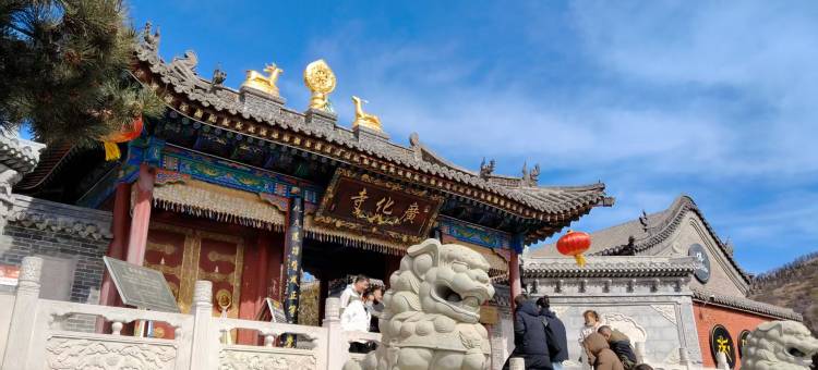 五台山禄安客栈(五爷庙广化寺店)图片