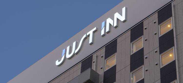 松阪站刚好旅馆(Just Inn Matsusaka Station)图片