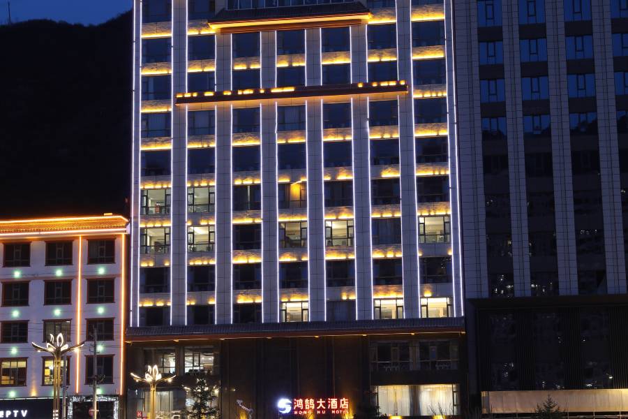 宕昌鴻鵠大酒店