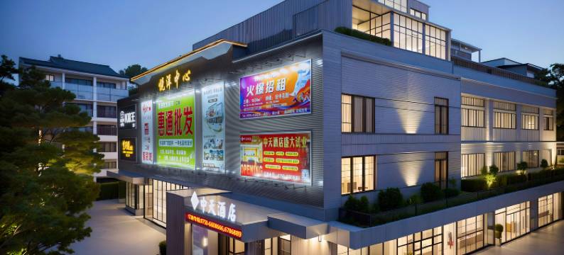 江门中天酒店(新会区中心店)图片