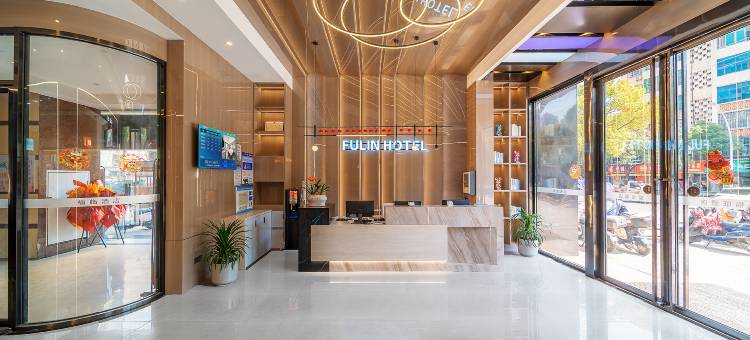 福临酒店(咸宁火车站店)图片