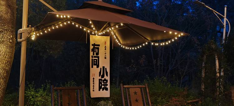 韶山梦稀乡宿(韶山风景区店)图片