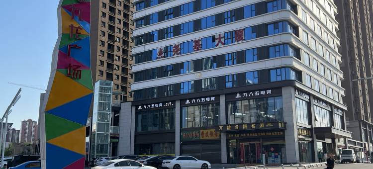 极竞宿电竞民宿图片