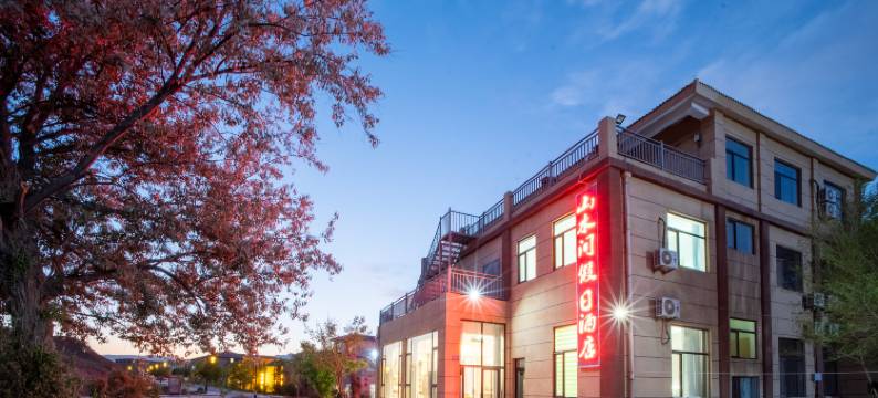 山水间酒店(七彩丹霞景区店)图片