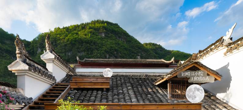 鸾喜隐山.永福荣畔江小院(镇远古城店)图片