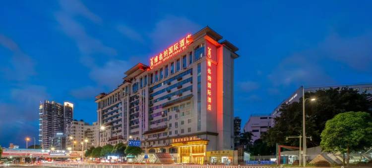 维也纳国际酒店(南宁朝阳广场剧场地铁站店)图片