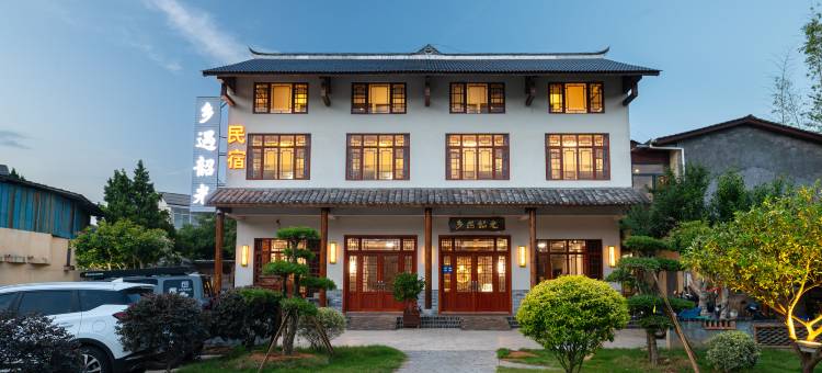 韶山乡遇韶光民宿(故居景区店)图片