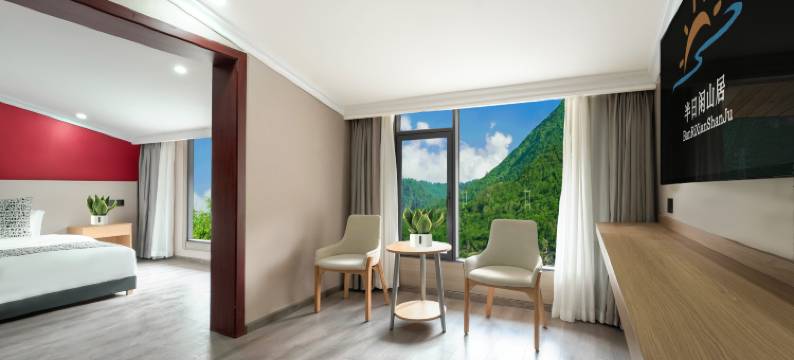 半日闲山居(九寨沟店)图片