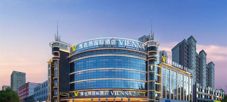 维也纳国际酒店(格尔木中山路旗舰店)图片