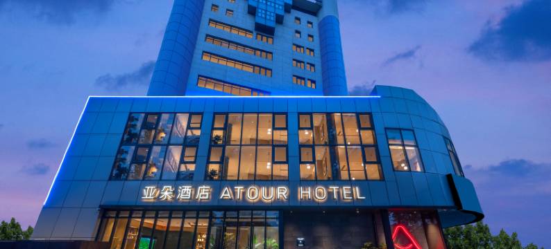 青岛CBD杭州路亚朵酒店图片