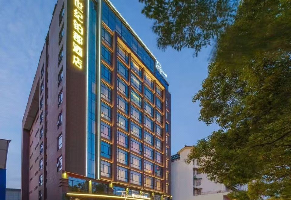 张家界世纪铂郡酒店(七十二奇楼大庸古城店) 图片1