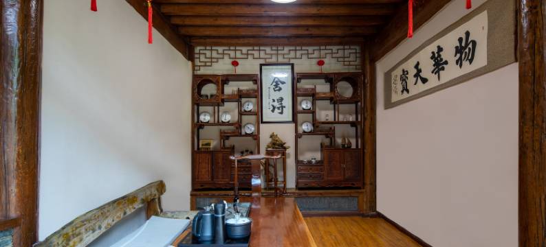 听花·小院(丽江古城大水车店)图片