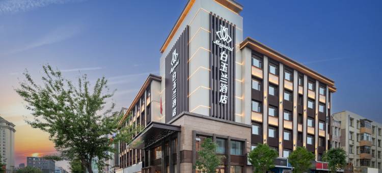 白玉兰酒店(佳木斯市火车站新玛特店)图片