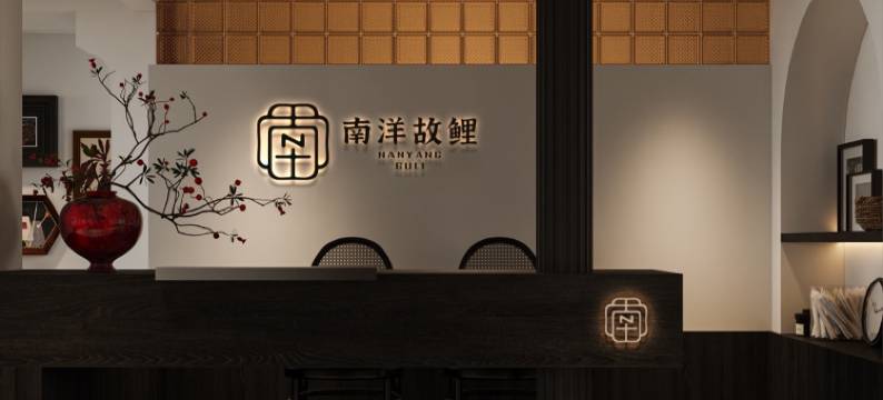 泉州•南洋故鲤|VINTAGE•STYLE美学民宿(西街钟楼店)图片