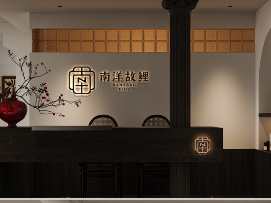 南洋故鲤美学民宿(西街钟楼店)