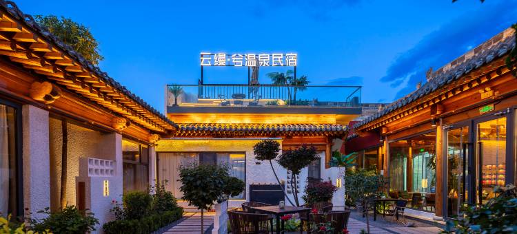 云缦·兮温泉民宿(忻州古城店)图片
