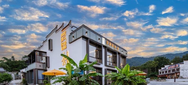 江南书房(桃花潭风景区店)图片