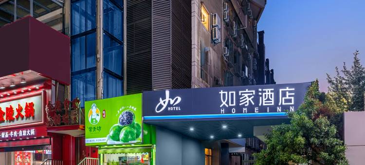 如家·Neo酒店(南京新街口地铁站明瓦廊美食街店)图片
