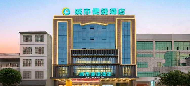 城市便捷酒店(南宁横州体育馆店)图片