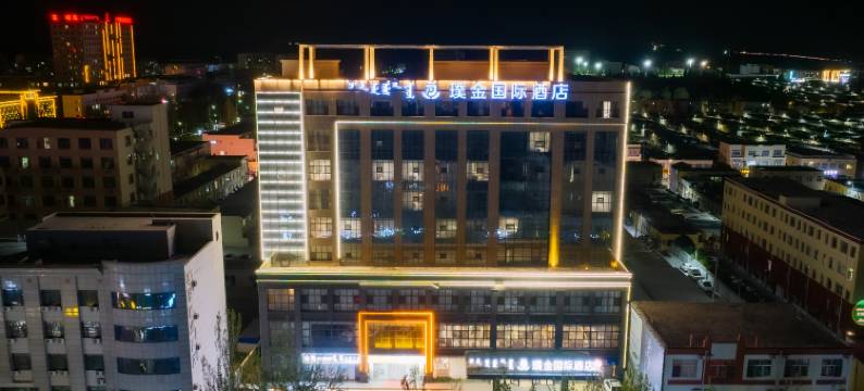 乌审旗璞金国际酒店图片