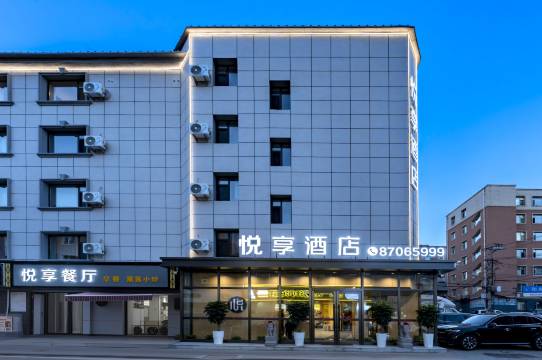 轻住·悦享酒店(长春红旗街吉大一院店)图片