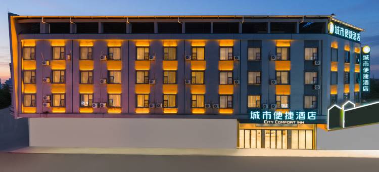 城市便捷酒店(梧州苍梧县汽车站店)图片