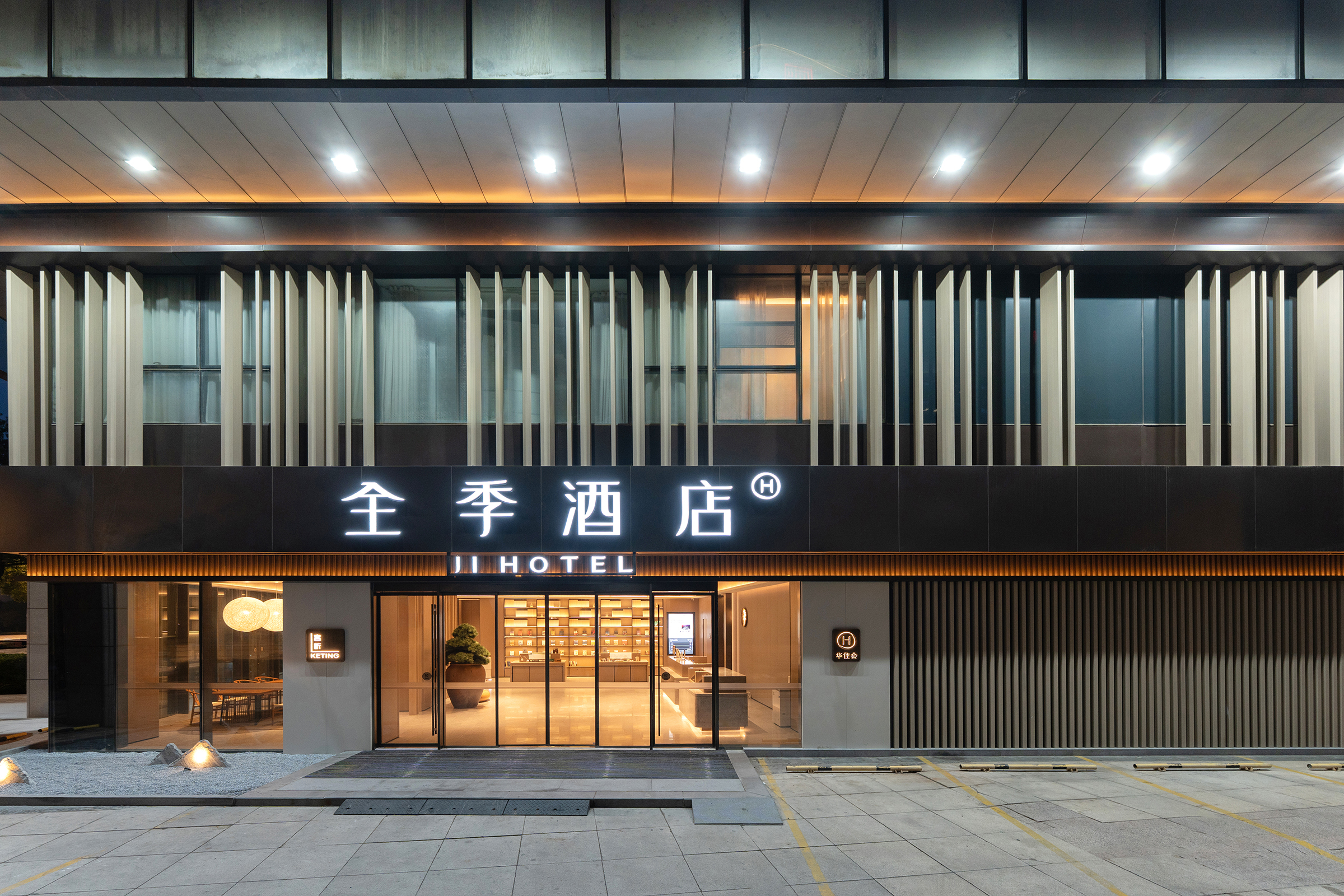 JI Hotel (Suzhou Dushu Lake Higher Education Area) Over view