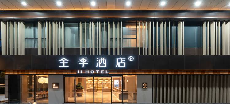 全季酒店(苏州独墅湖高教区店)图片