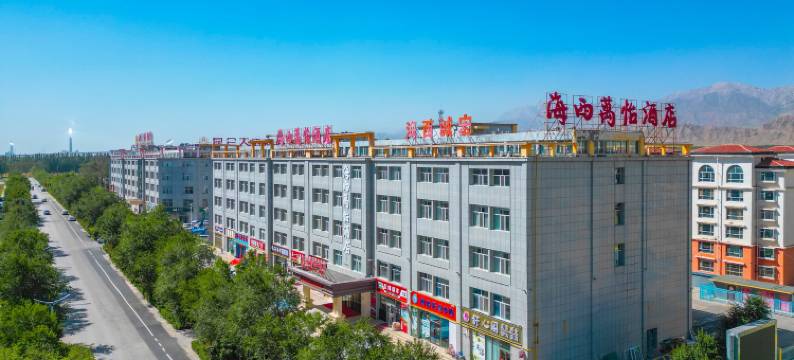 德令哈万怡酒店图片