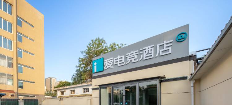 爱电竞酒店(天津北辰区政府果园南道地铁站店)图片