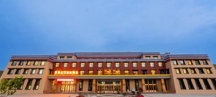 丝路金马国际酒店(马蹄寺景区店)图片