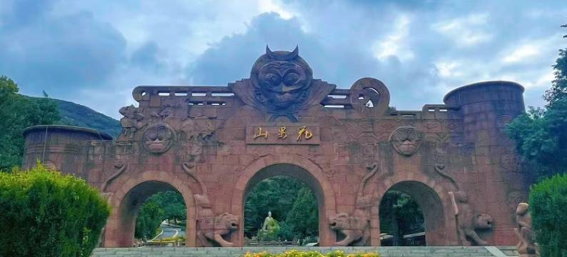 水云间客栈(花果山景区店)图片