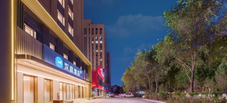 汉庭酒店(沈阳医学院黄河北大街店)图片